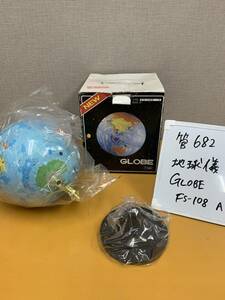 682 地球儀 Globe FS-108 A サイズ8 プレゼント 知育 インテリア