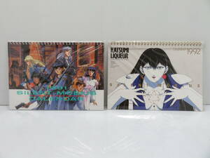 サイレントメビウス 1991年夏 劇場アニメ公開決定記念特製カレンダー 1992年 KATSUMI LIQUEUR 2セット まとめて