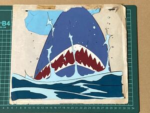 ◆セル画－サンライズ・大河原邦男『無敵鋼人ダイターン3』サメ型ロボ（ジョーズ）