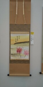 俳画掛け軸 題名秋のさんぽ道 掛軸