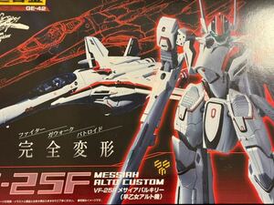 【未開封】DX超合金 VF-25F メサイアバルキリー(早乙女アルト機) ＆ オプションパーツ付