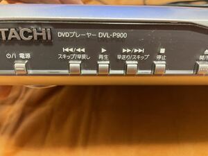 日立 HITACHI DVDプレーヤー DVL-P900 09年製 TVケーブル付