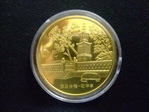世界のコイン　チァイナ　中国　宝島台湾記念2005　送料無料　【Pza】158－7