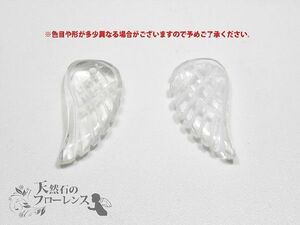 天然石天使の翼、水晶（大）1個、tsubasa-ｌ01 auc