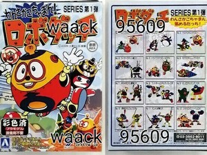 2005年9月9日発売 わんさかごちゃまん ロボダッチ SERIES第１弾 『No,８ フットボールロボ＆サッカーロボ 』　単品　【未開封・超極美品】