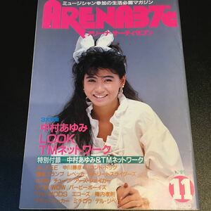 アリーナサーティセブン ARENA37℃ 1985.11 中村あゆみ LOOK TMネットワーク ALFEE 雑誌