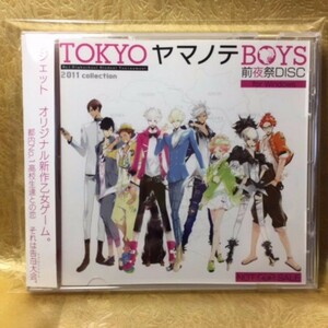 ▲　TOKYOヤマノテBOYS前夜祭DISC