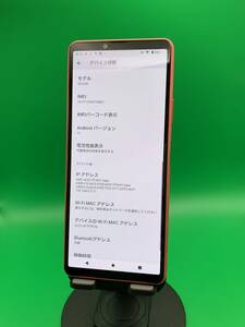 ★激安 Xperia 10 III 128GB SIMフリー 最大容量良好 格安SIM可 SIMフリー - SO-52B ピンク 中古 新古品 W085 