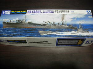 アオシマ　１／７００WL（限定版）　日本海軍給油艦　速吹＆米国潜水艦　ブルーフィッシュ