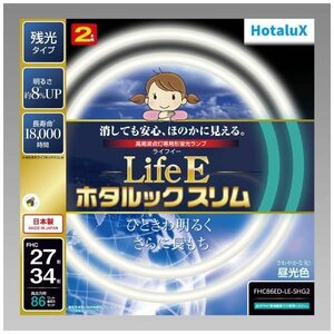 ホタルクス LifeE ホタルックスリム 86Wスリム器具用 27形+34形パック品 さわやかな光! 昼光色 定格寿命18000時間スリム蛍光ラ