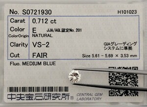 【3/30★安値〜】天然 ダイヤ ルース 0.712ct 中央宝石研究所 CGL│A6001mel【0.7ct】