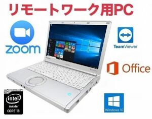 【リモートワーク用】Panasonic CF-NX4 パナソニック Windows10 PC Let