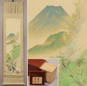 【真作】◆中野草雲◆夏の冨士◆富士山◆共箱◆二重箱◆京都◆肉筆◆絹本◆掛軸◆s697