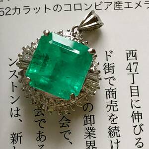 コロンビア産 特大！天然エメラルド8ct ダイヤモンド1ct 豪華 ペンダントトップ