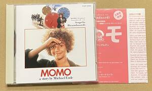 CD MOMO モモ オリジナル・サウンドトラック アンジェロ・ブランダルディ ミヒャエル・エンデ