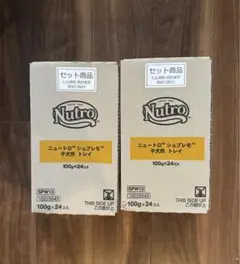 ニュートロ シュプレモ 子犬用トレイ ２箱 100g ドッグフード Nutro