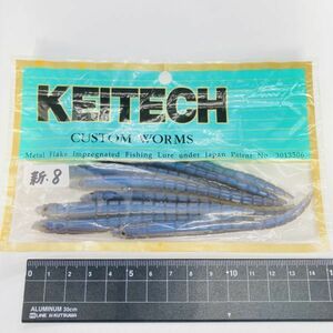 710338 新品 ケイテック 4.5インチ ストレート KEITECH STRAIGHT WORM タイプ不明 希少入手困難品 ワーム