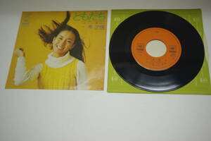 ともだち／いつか逢うひと 南 沙織 CBS SONY 45RPM レコード盤 「熊五郎のお店」 00600020