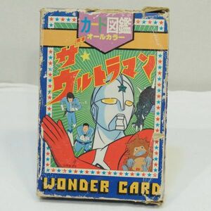 ザ・ウルトラマン 円谷プロ 朝日ソノラマ カード図鑑 オールカラー WONDER CARD 昭和54年 初版 カード未開封