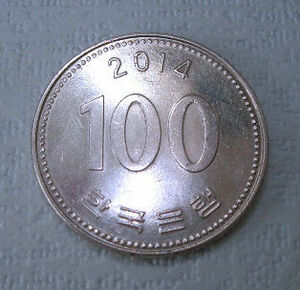 韓国硬貨　１００ウォン(2014年）