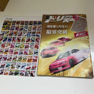 ドリフト天国 2024年2月号 【特別付録】 ステッカー＆ポスター付き●三栄書房/車/雑誌/自動車/ドリ天/DRIFT TENGOKU●A3956-8