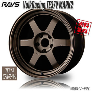 RAYS VolkRacing TE37V MARK2 BR Bronze Almite 18インチ 5H114.3 9.5J+15 4本 4本購入で送料無料 GT-R スープラ