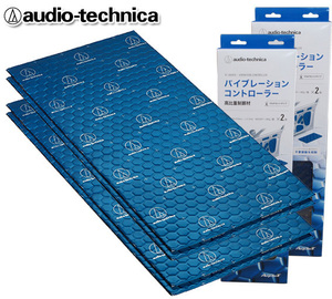 送料無料 オーディオテクニカ デッドニング バイブレーションコントローラー ドアチューニング用 制振材 AT-AQ450（2枚入り）×2個
