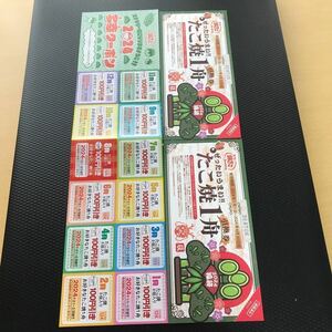 銀だこ引換券2枚&100円割引券12枚