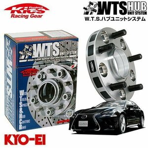 協永産業 Kics ハブ付ワイドトレッドスペーサー レクサスGS GS350 GS300h GS200t GS450h GS250 GS460 M12 x P1.5 5H PCD114.3 60Φ 25mm