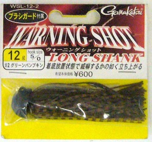 がまかつ ラバージグ ウォーニングショット ロングシャンク 12g #2グリーンパンプキン 30