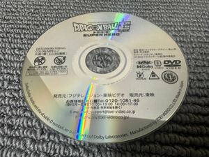 DVD ドラゴンボール 超 スーパーヒーロー ※ケース無し レンタル落ち　ディスクのみ　管理3