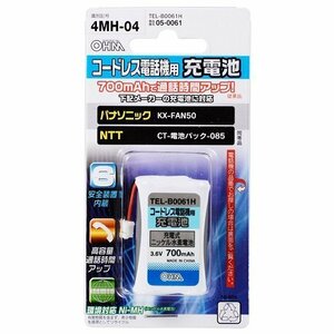 【中古】 FS86507 コードレス電話機用充電池 TEL－B0061H