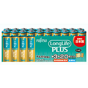 富士通アルカリ乾電池 ロングライフプラス（単3形×20本パック）｜LR6LP(20S) 17-0228