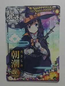 艦これアーケード　朝潮 改二丁　回避　ハロウィンmode　 　艦隊これくしょん