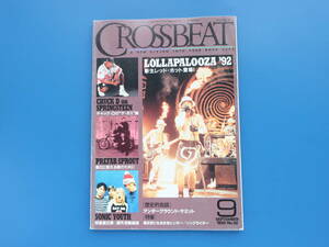 CROSSBEAT クロスビート 1992年9月号 No.52/洋楽保存版特集:新生レッドホット.チャックD執筆.プリファブプラウト.独占アンダーグランド会談