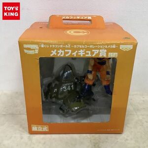 1円〜 未開封 一番くじ ドラゴンボールZ カプセルコーポレーション&メカ編 メカフィギュア賞