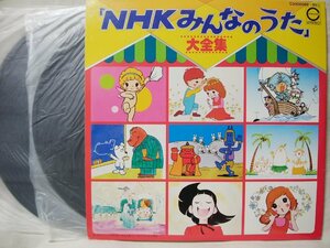 ★★NHK みんなのうた 大全集★ 全40曲 LP2枚組★ アナログ盤 [3070TPR