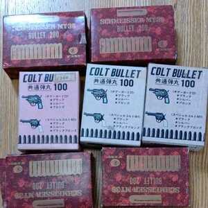 マスダヤ　エアガン　弾丸　COLT BULLET 共通弾丸　7箱セット　未使用品