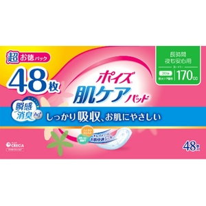 ポイズ肌ケアパッド長時間・夜も安心用48枚