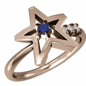 18kピンクゴールド 指輪 サファイア(青) ダイヤモンド 9月の誕生石 星 ジュエリー