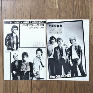 ジ・オンリー・ワンズ The Only Ones 1979年 【切り抜き 2ページ】Peter Perrett / magazine clipings 1979