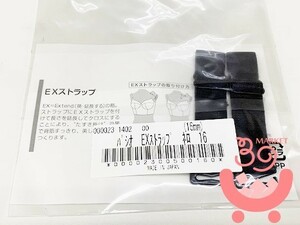 新品未使用　 エルローズ　パシオ EXストラップ　ネロ　16mm　背筋すっきり　 【ポスト投函便対応・送料安】　st1375