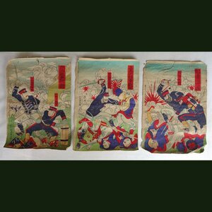 蔵出品 【木版画】 蔵壷◆『日清戦争奉天府大激戦 立見少将勇戦図 日清戦争記小野口氏金州城門ヲ破ル』 3枚 日本画 浮世絵 歴史資料