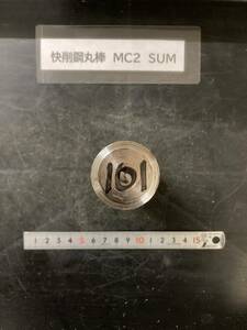 快削鋼丸棒 Φ35×101mm 　MC2　SUM　外径素材肌　金属材料 鉄　端材 残材 ハンドメイド　旋盤加工 切削　旋削