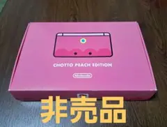 ニンテンドー3ds 本体　PEACH EDITION  非売品