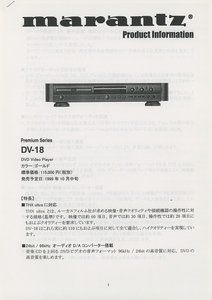 Marantz DV-18の資料 マランツ 管4101