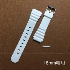 ホワイト白色、樹脂製ベルト18mm幅用。バネ棒2本付属。交換ベルト腕時計ベルト。