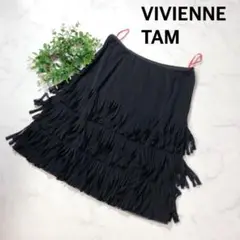 VIVIENNE TAM ヴィヴィアンタム黒のフリンジスカート