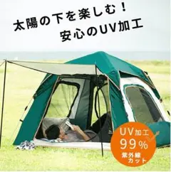 ワンタッチテント 2~4人用テント 軽量 持ち運び便利 アウトドア キャンプ