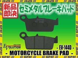 EV-144D ブレーキパッド ディグリー MD31 XLR250Rバハ MD22 XR250 XR250モタード XR250バハ MD30 XR250R ME06 ME08